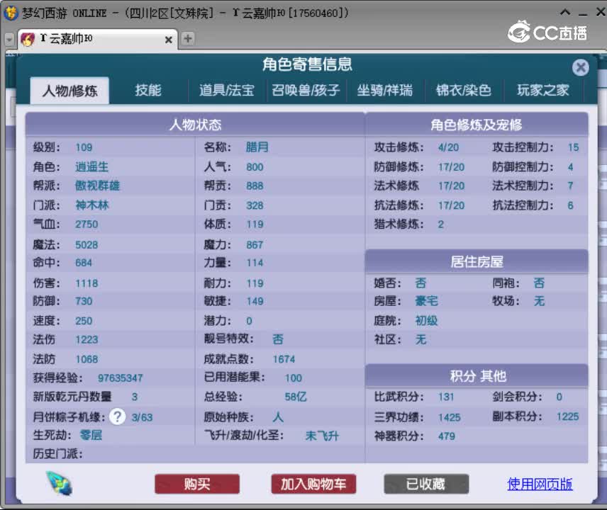 【主播点评】神木林