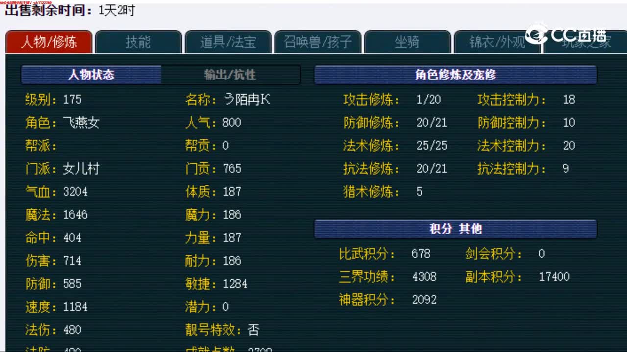【主播点评】女儿村