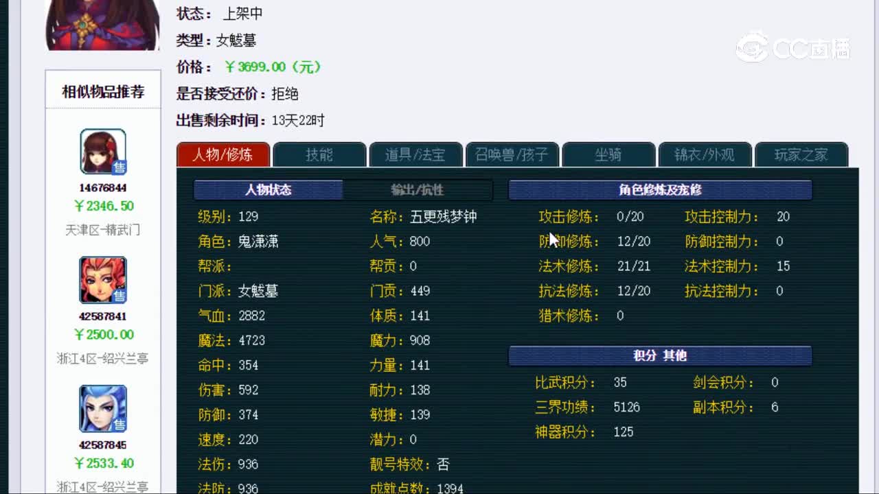 【主播点评】37401730