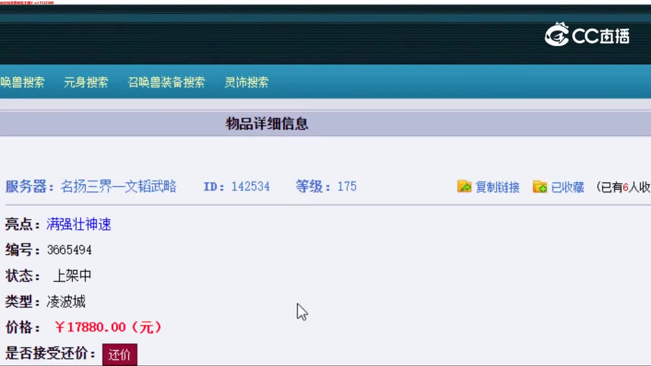 【主播点评】凌波城
