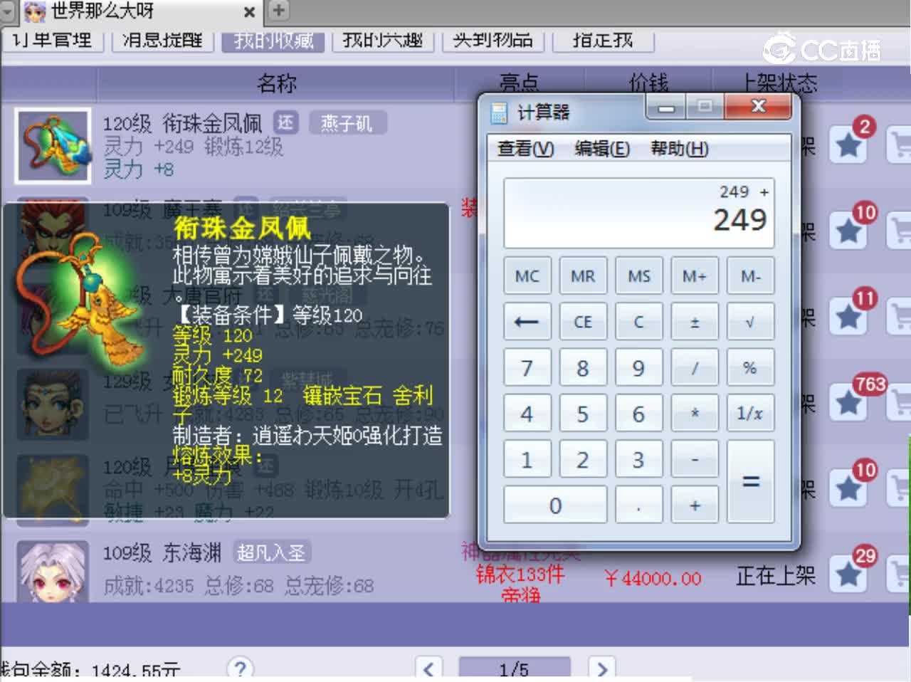 【主播点评】衔珠金凤佩