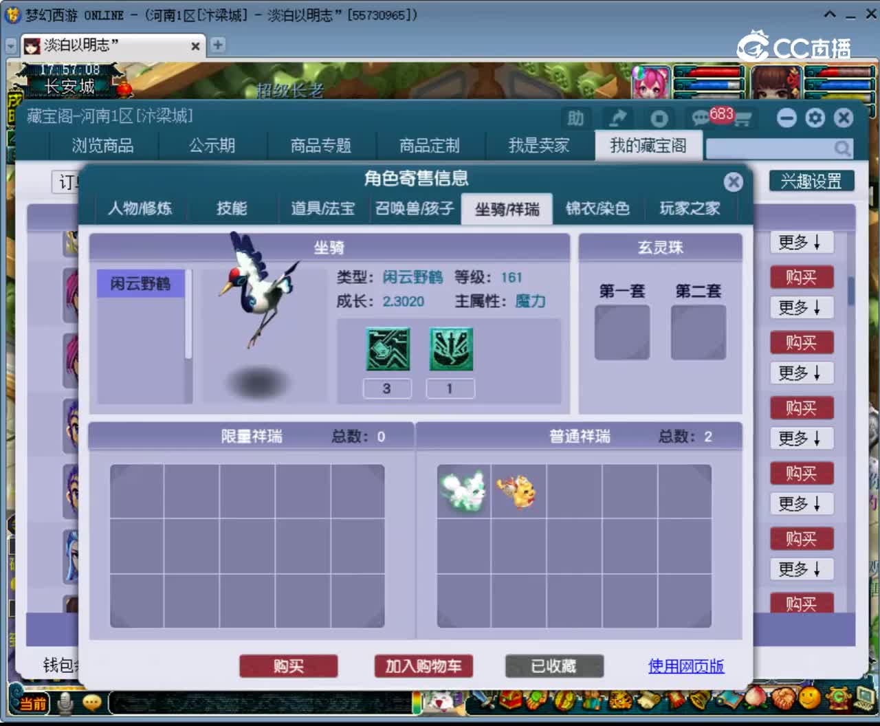 【主播点评】龙宫