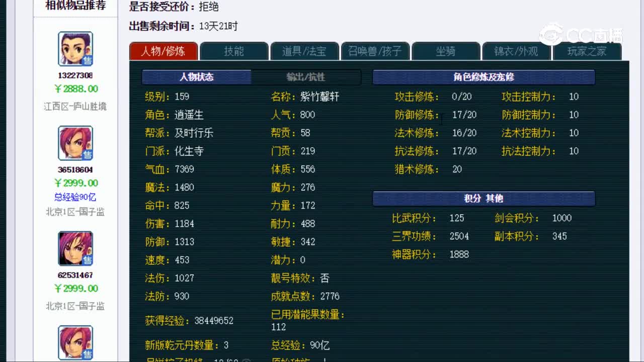 【主播点评】37786527