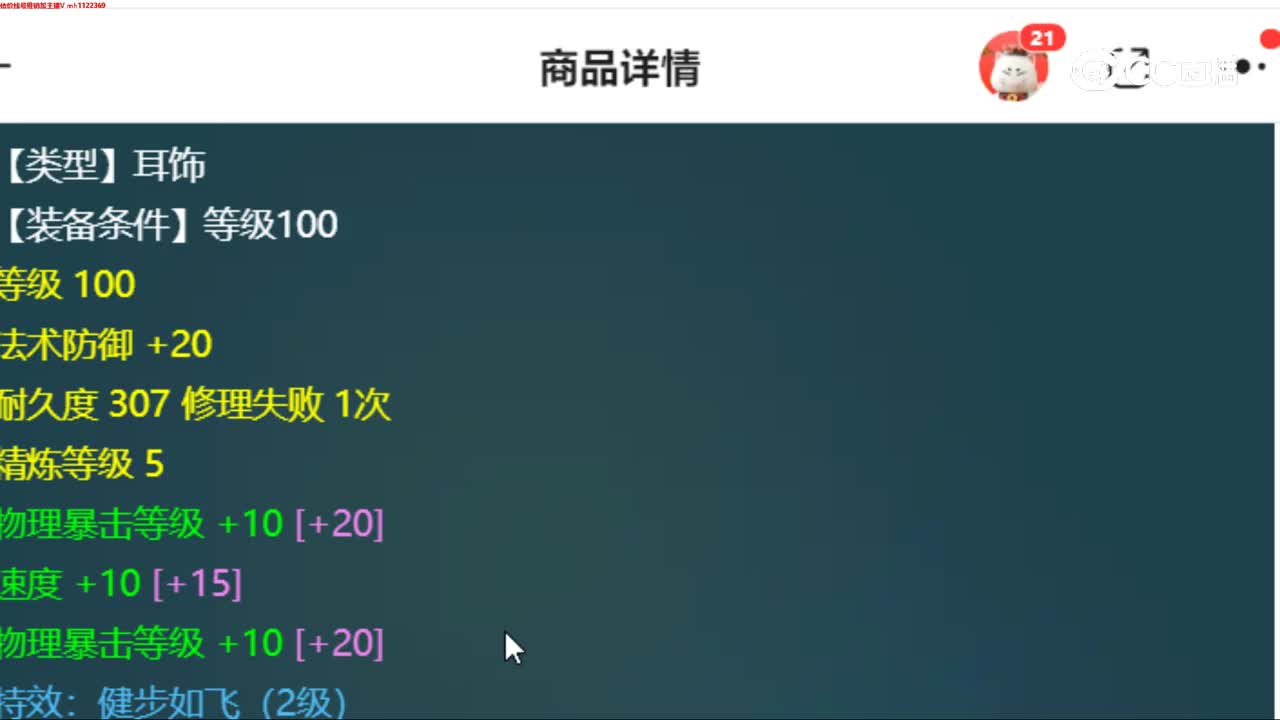 【主播点评】玉蝶翩