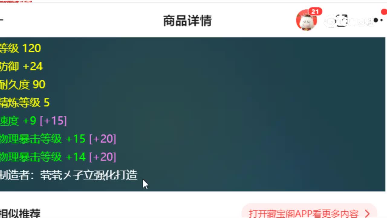 【主播点评】悦碧水