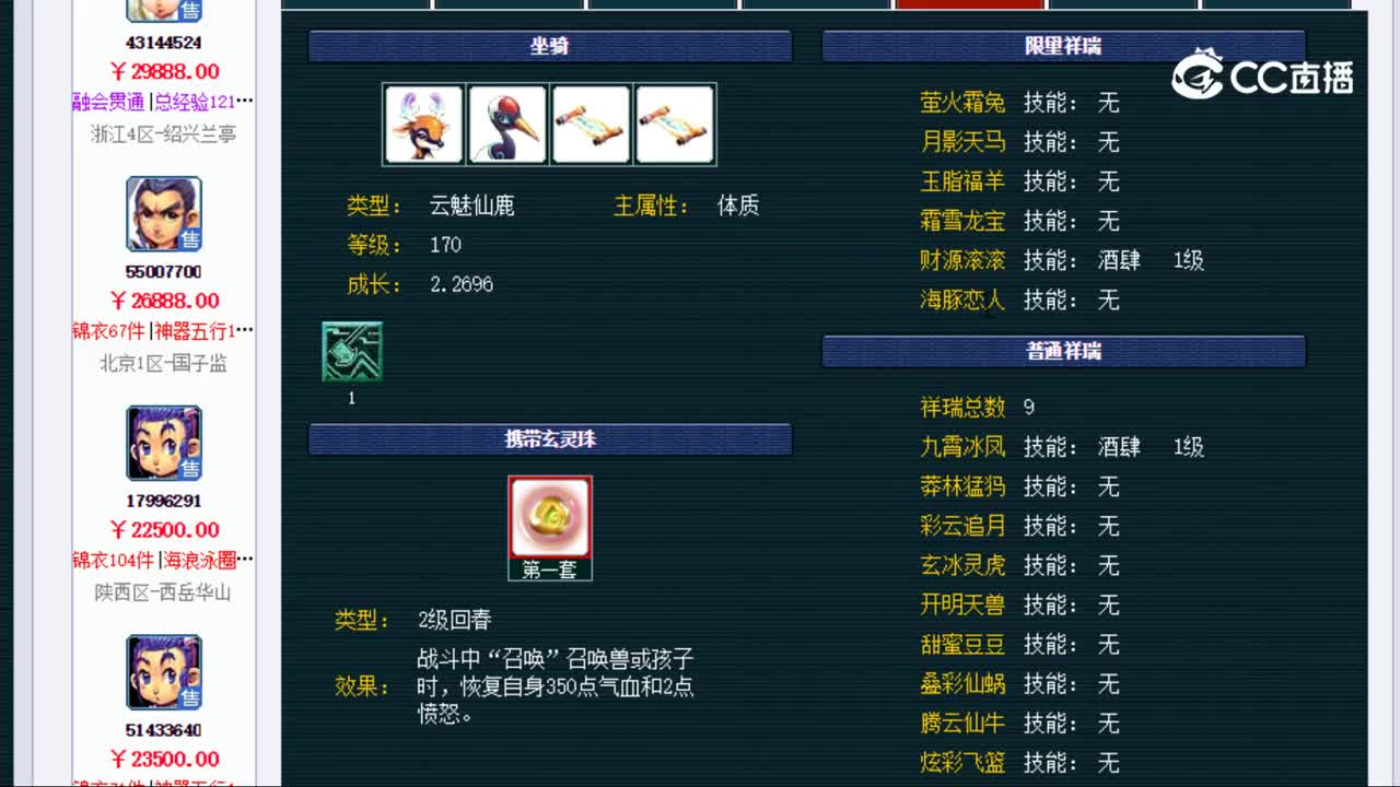 【主播点评】18035035