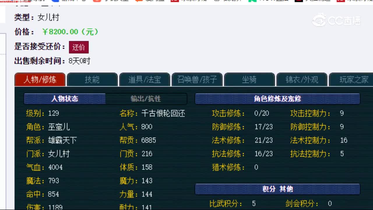 【主播点评】女儿村
