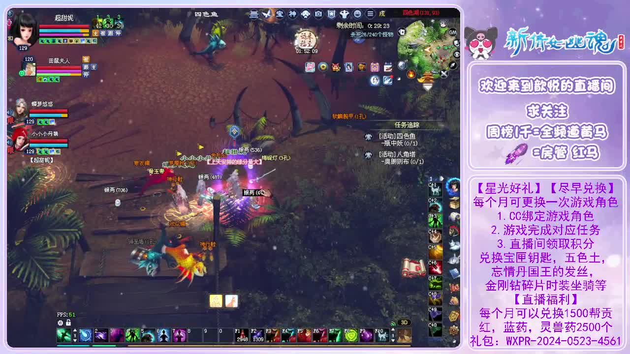 万海477幸运日常打宝 第2段