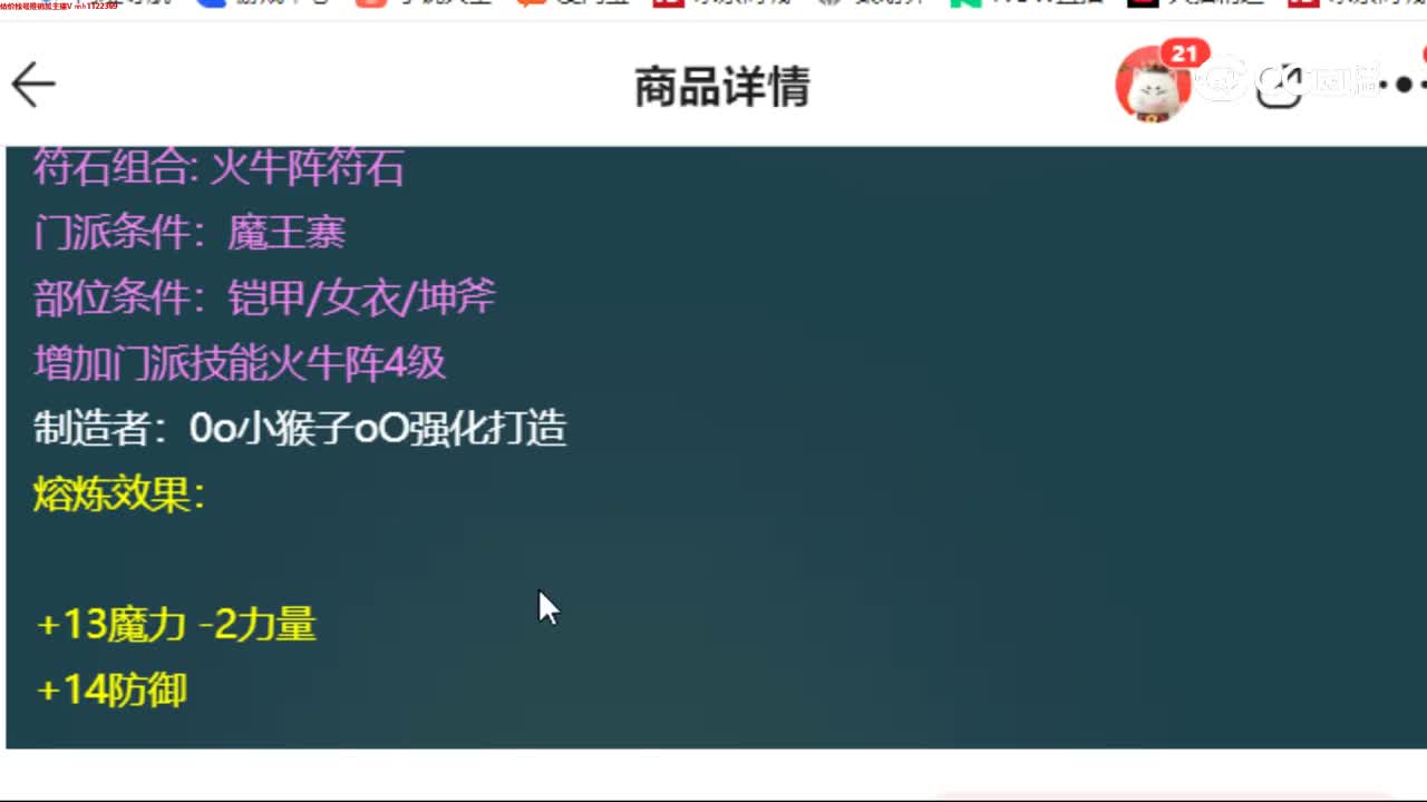 【主播点评】珊瑚玉衣