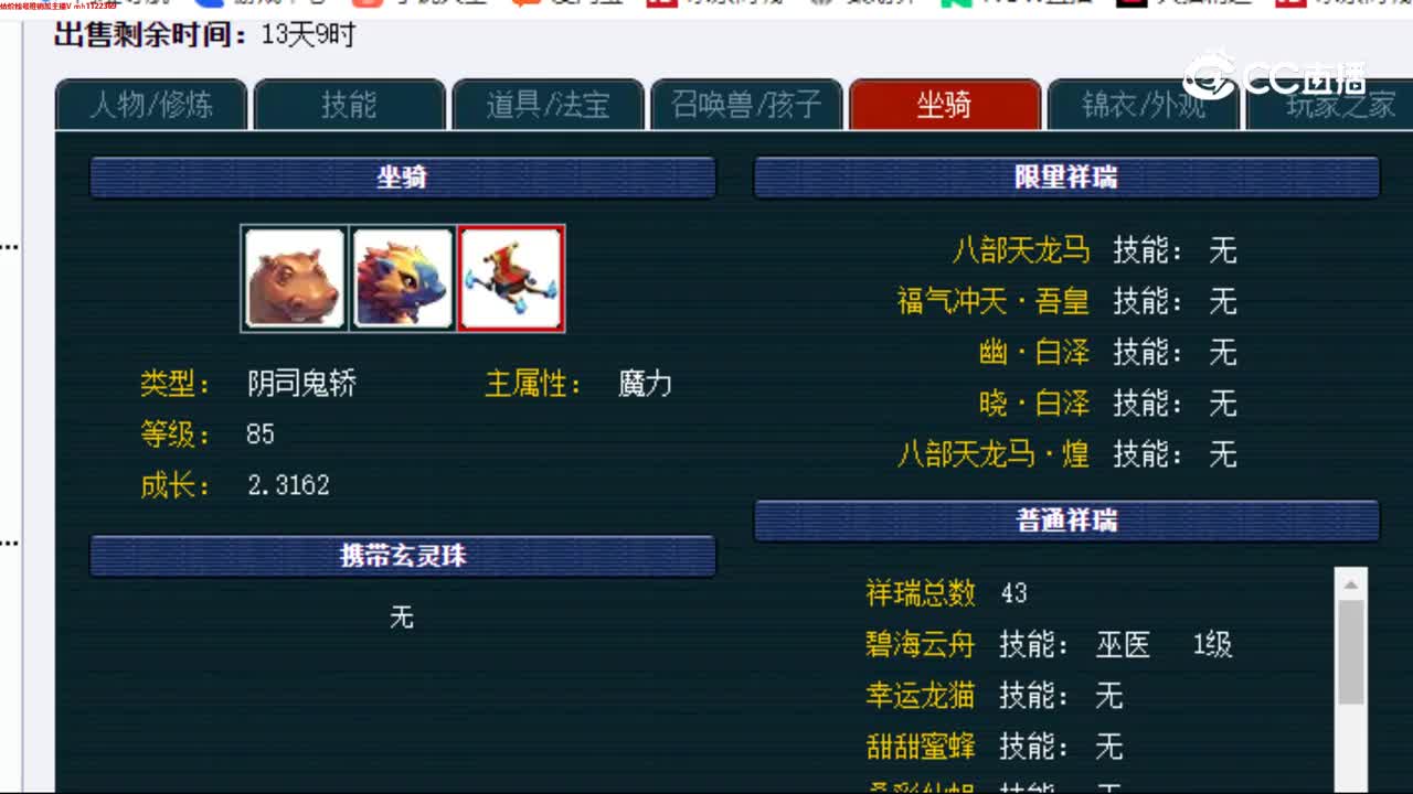 【主播点评】魔王寨