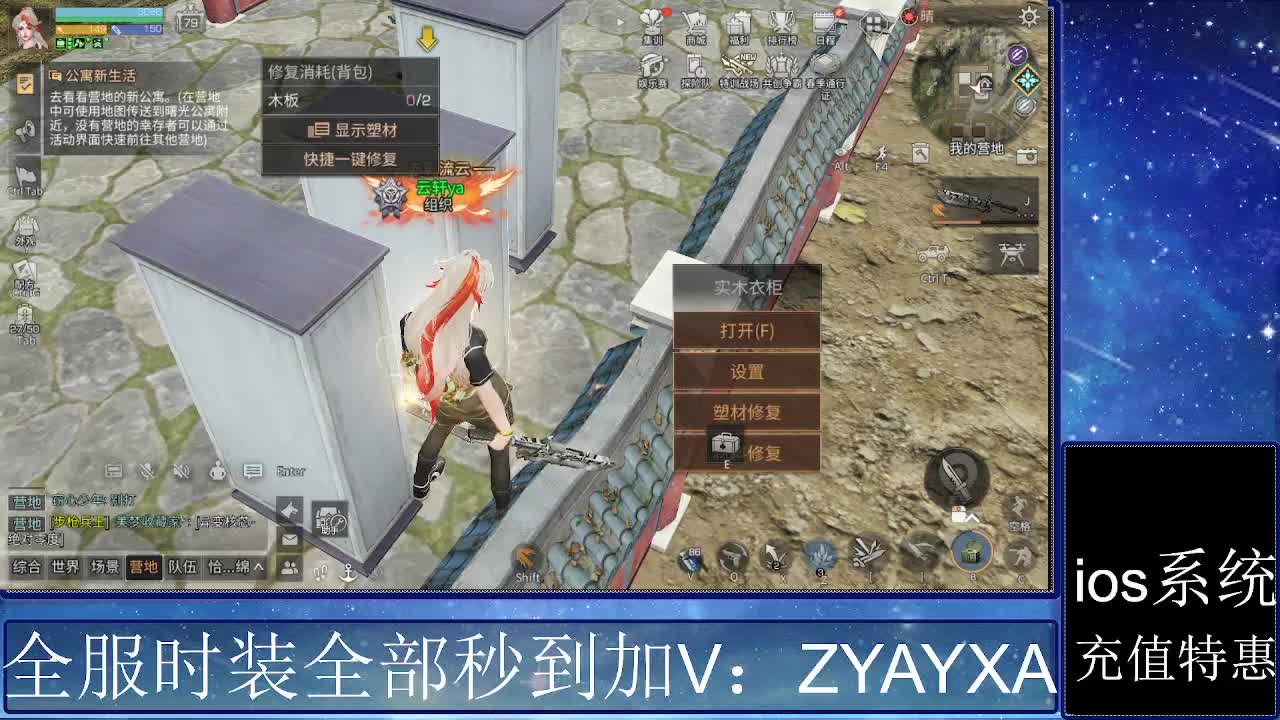 共创服时装兑换秒到！ 第1段