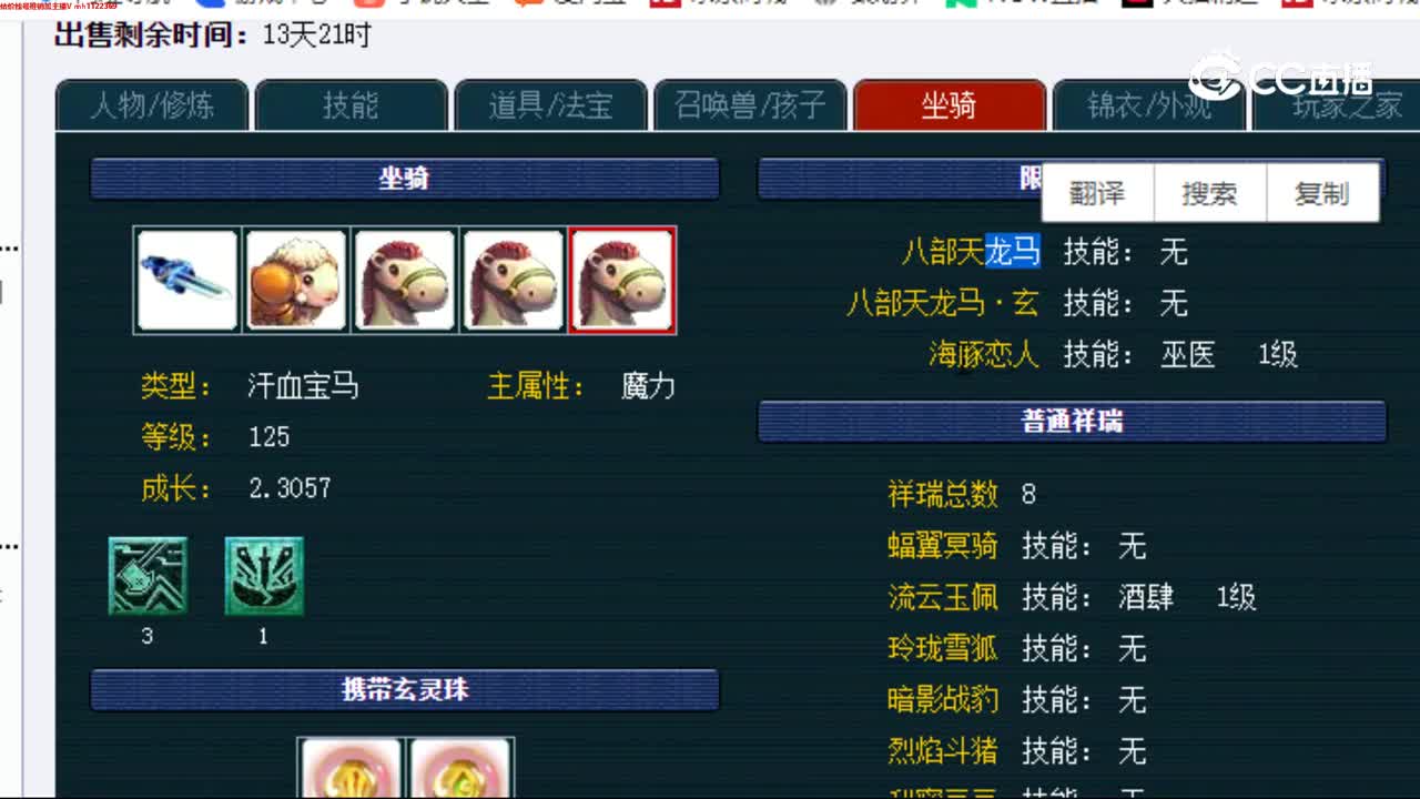 【主播点评】神木林