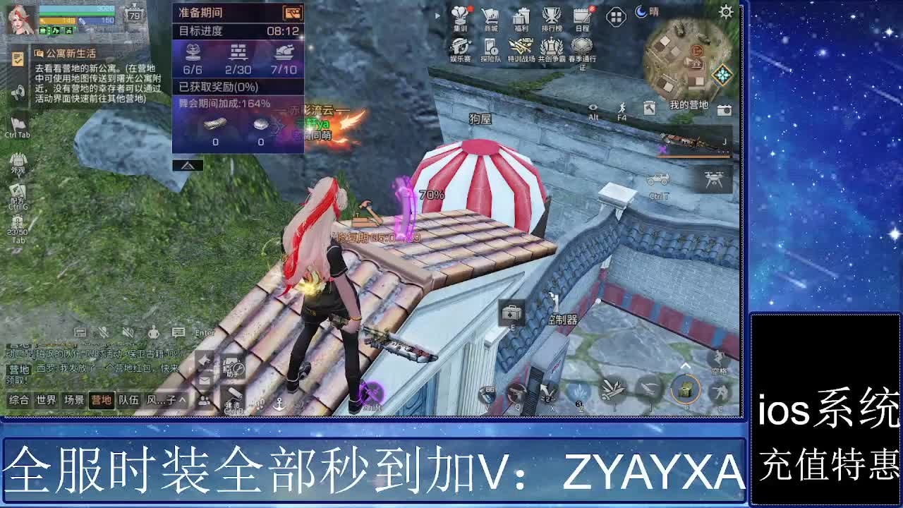 共创服时装兑换秒到！ 第2段