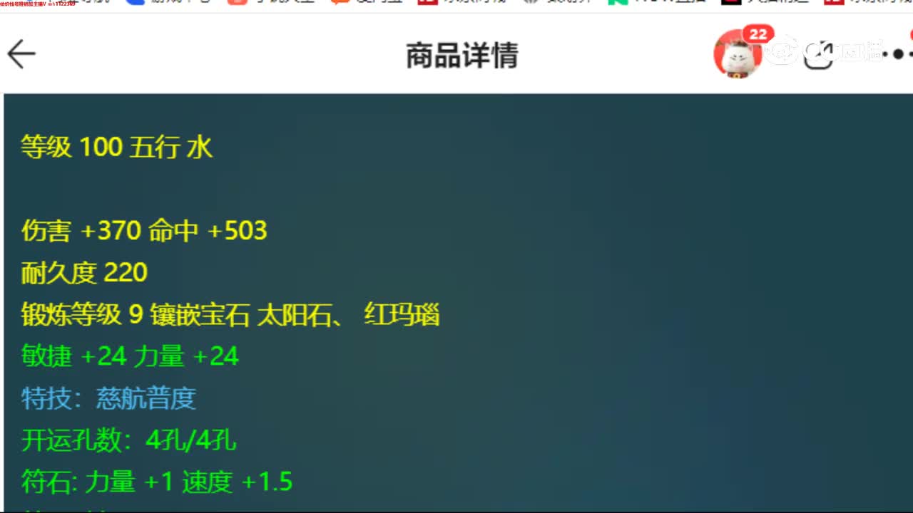 【主播点评】雷神