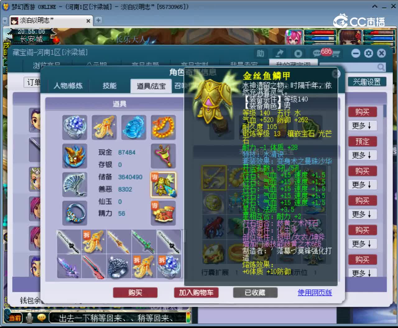 【主播点评】化生寺