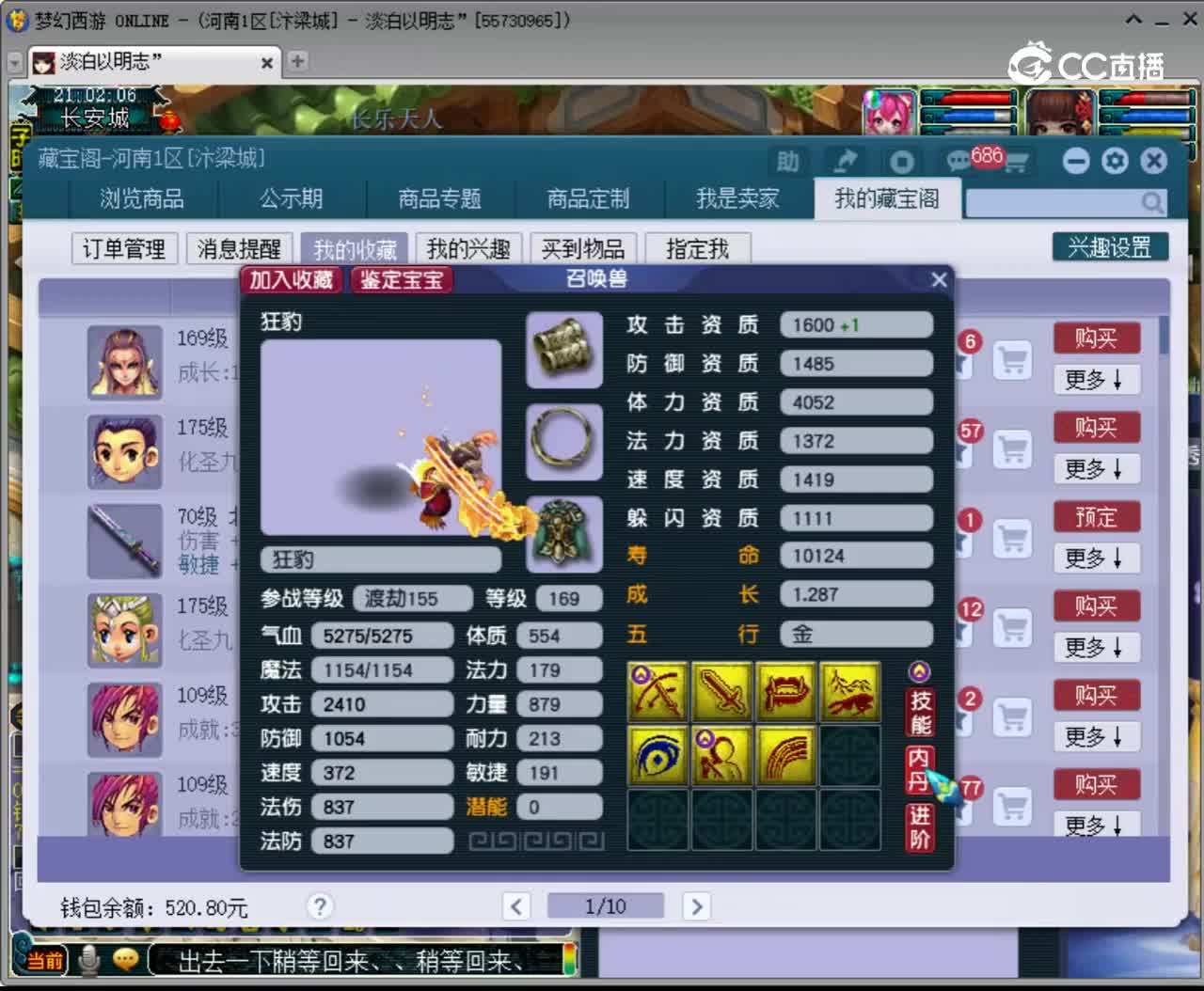 【主播点评】狂豹