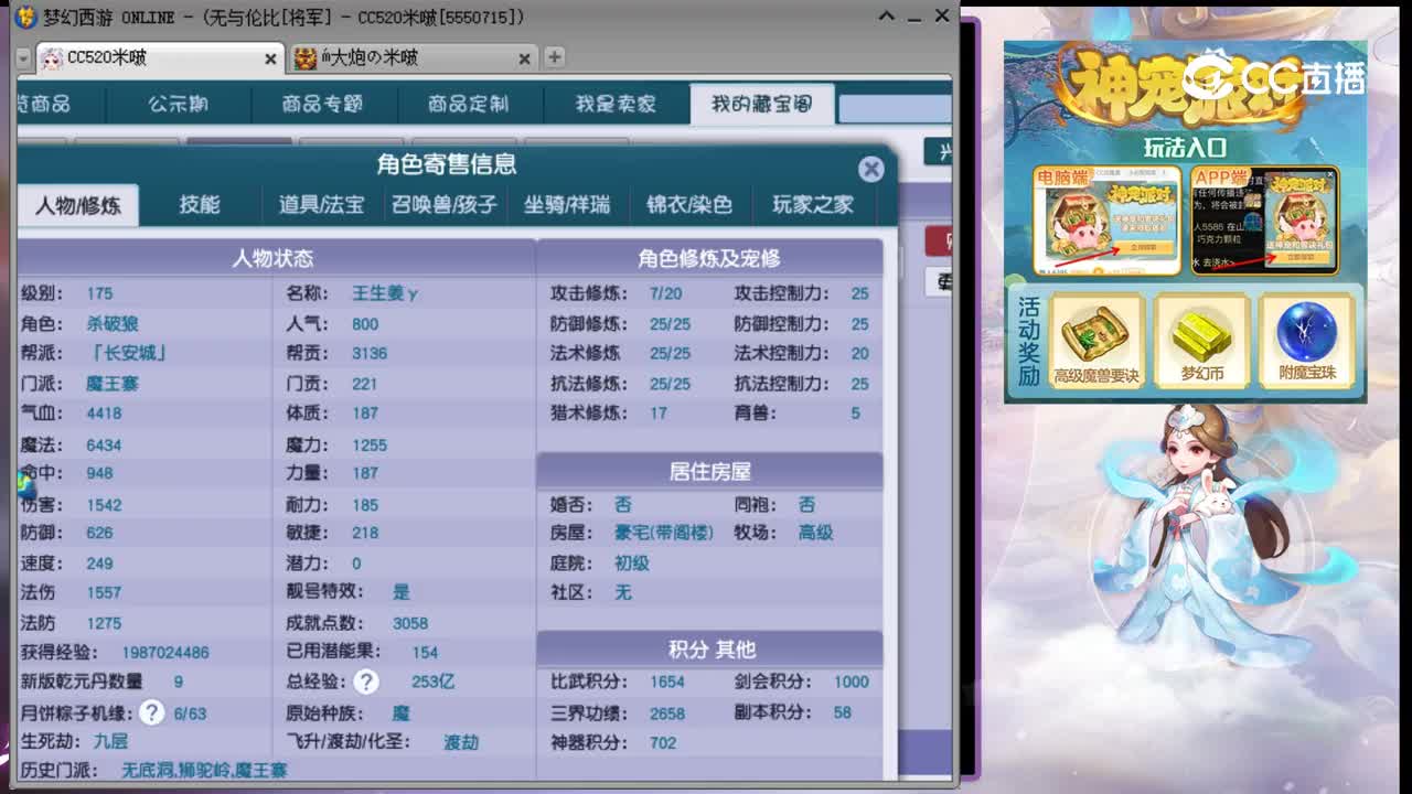 【主播点评】魔王寨