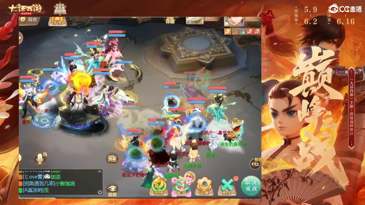 群雄巅峰赛S7 第1段