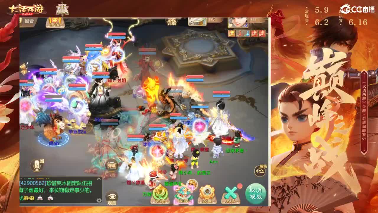 群雄巅峰赛S7 第2段