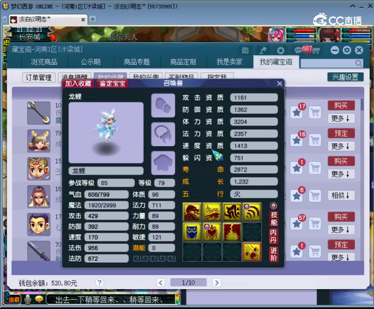 【主播点评】龙鲤