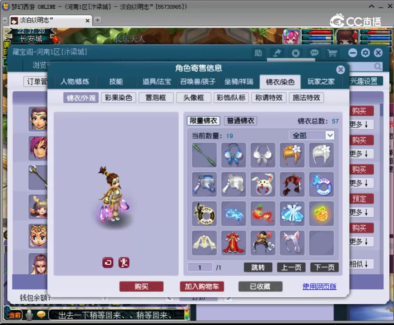 【主播点评】女儿村