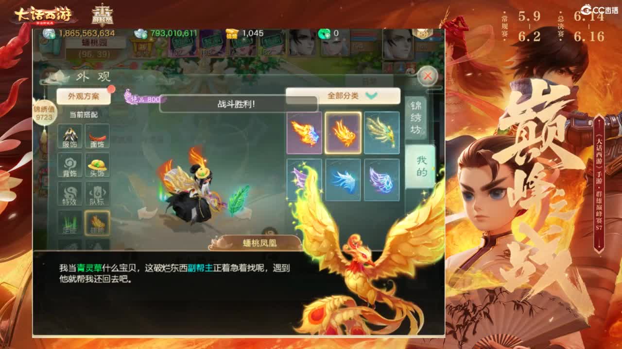 大话许愿池！新人开播嘎嘎灵验！ 第1段