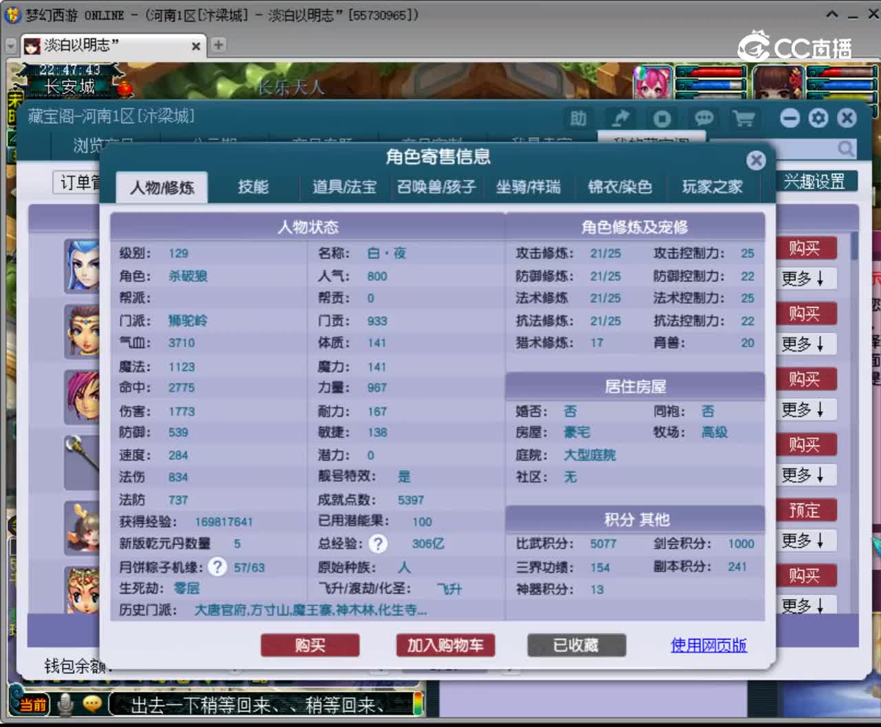【主播点评】狮驼岭