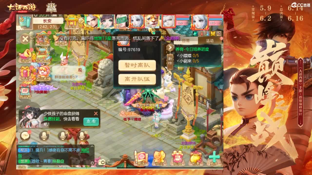 大话许愿池！新人开播嘎嘎灵验！ 第4段
