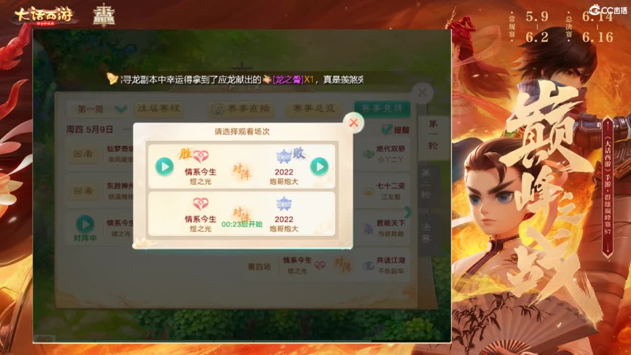 大话许愿池！新人开播嘎嘎灵验！ 第5段