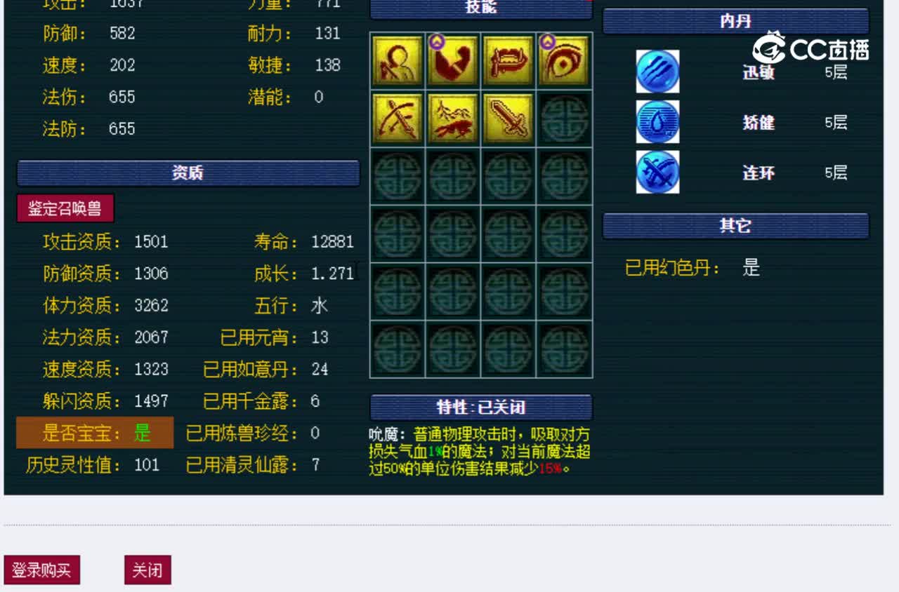 【主播点评】吸血鬼
