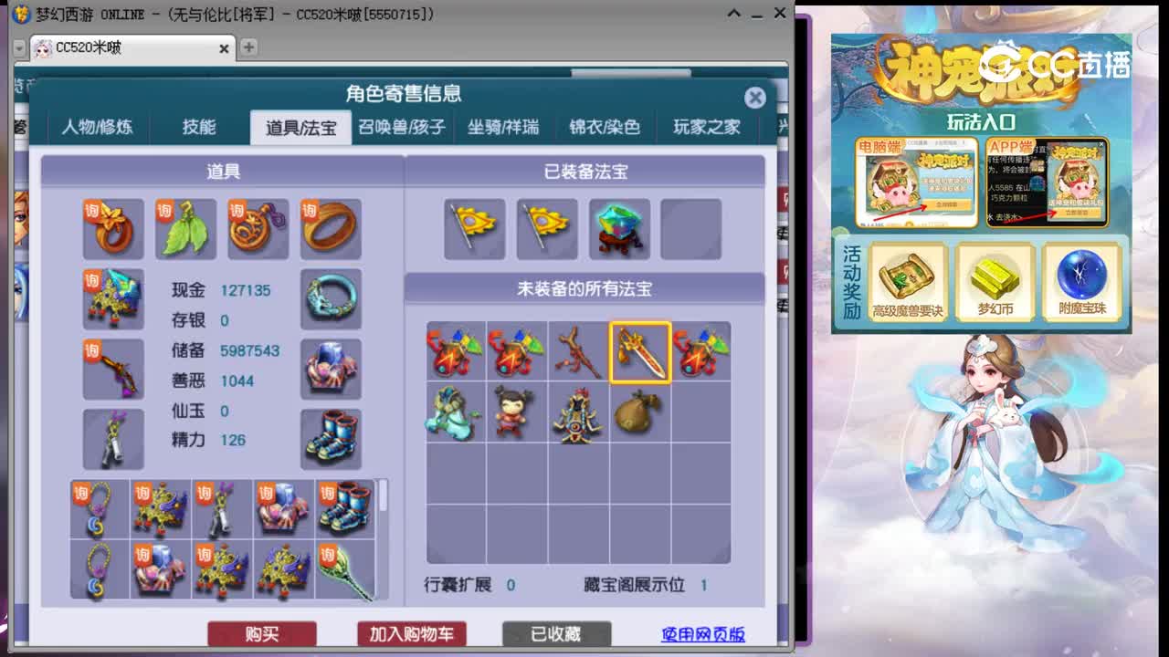 【主播点评】盘丝洞