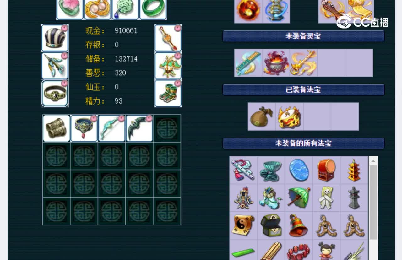 【主播点评】魔王寨