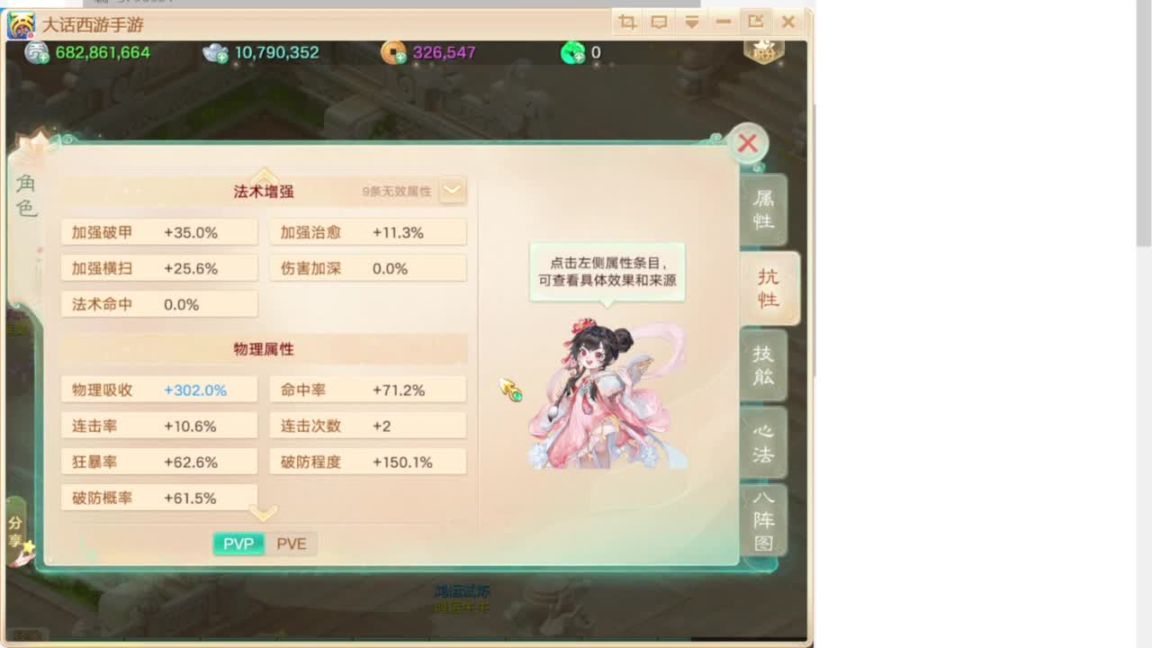 群雄巅峰赛S7 第2段