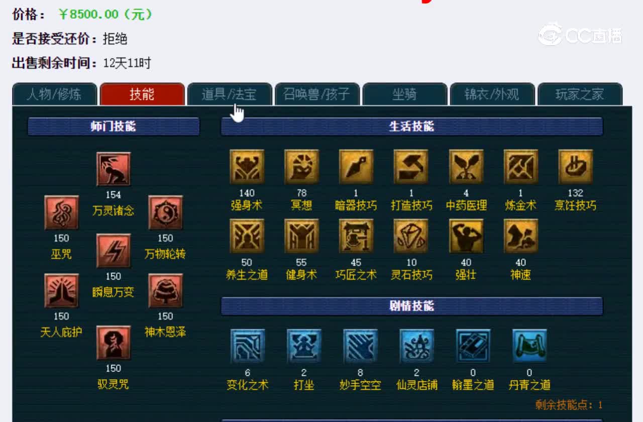 【主播点评】神木林