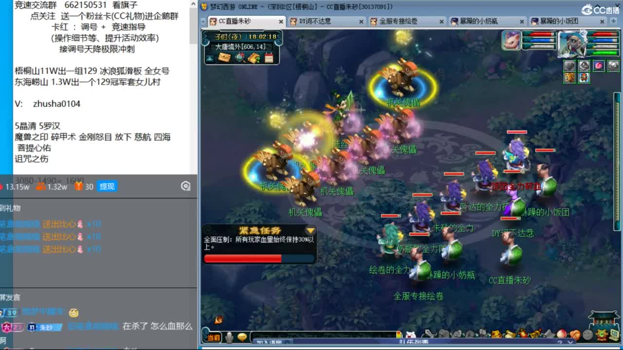 朱砂接竞速调号天降极限冲刺 第1段