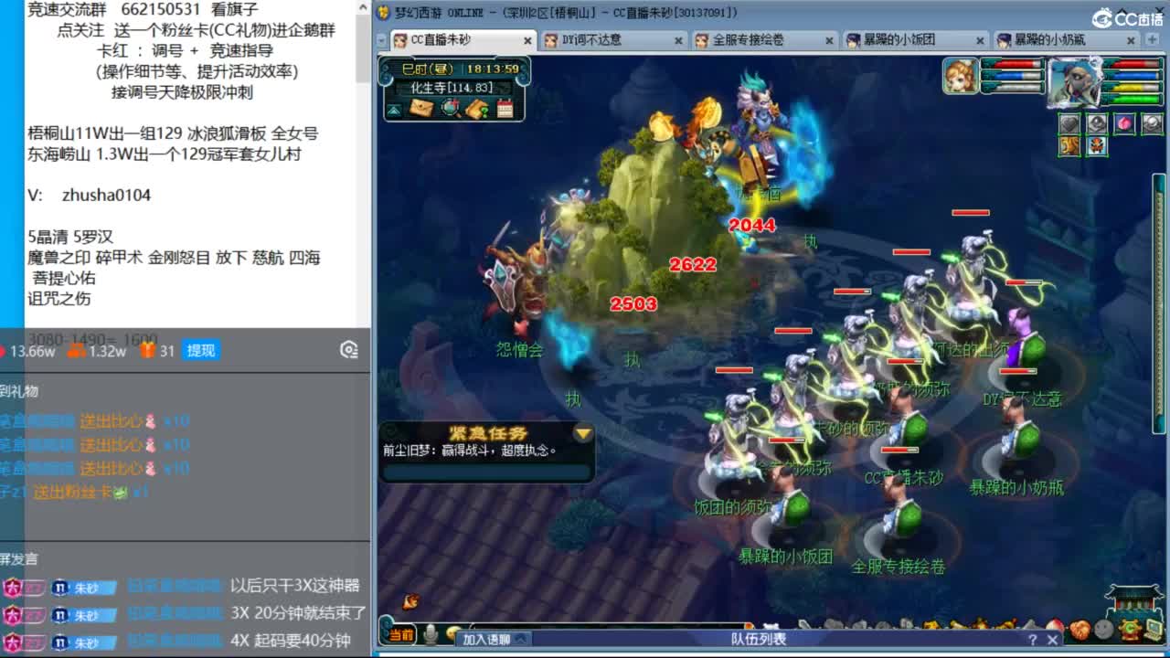 朱砂接竞速调号天降极限冲刺 第2段