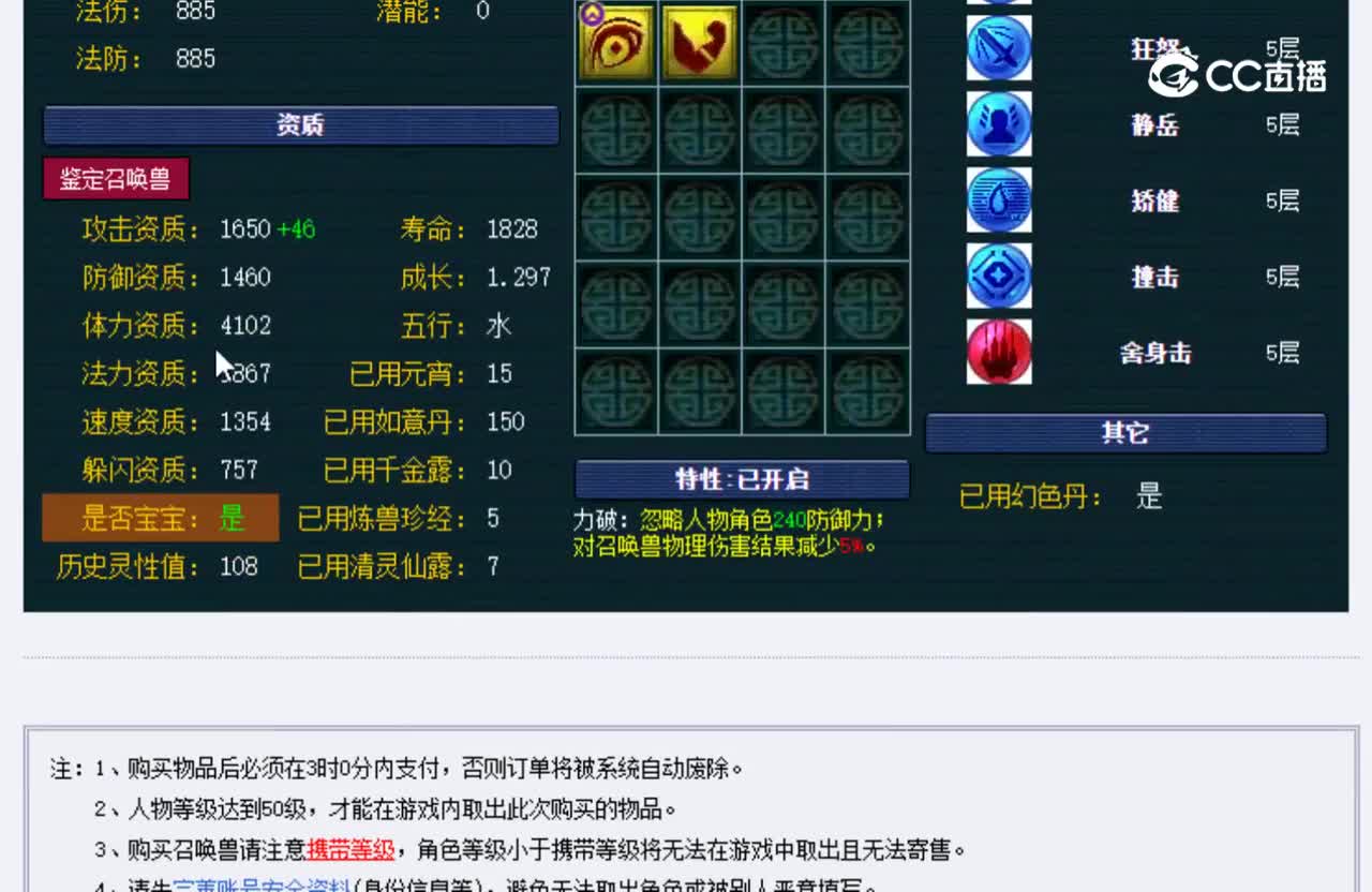 【主播点评】毗舍童子