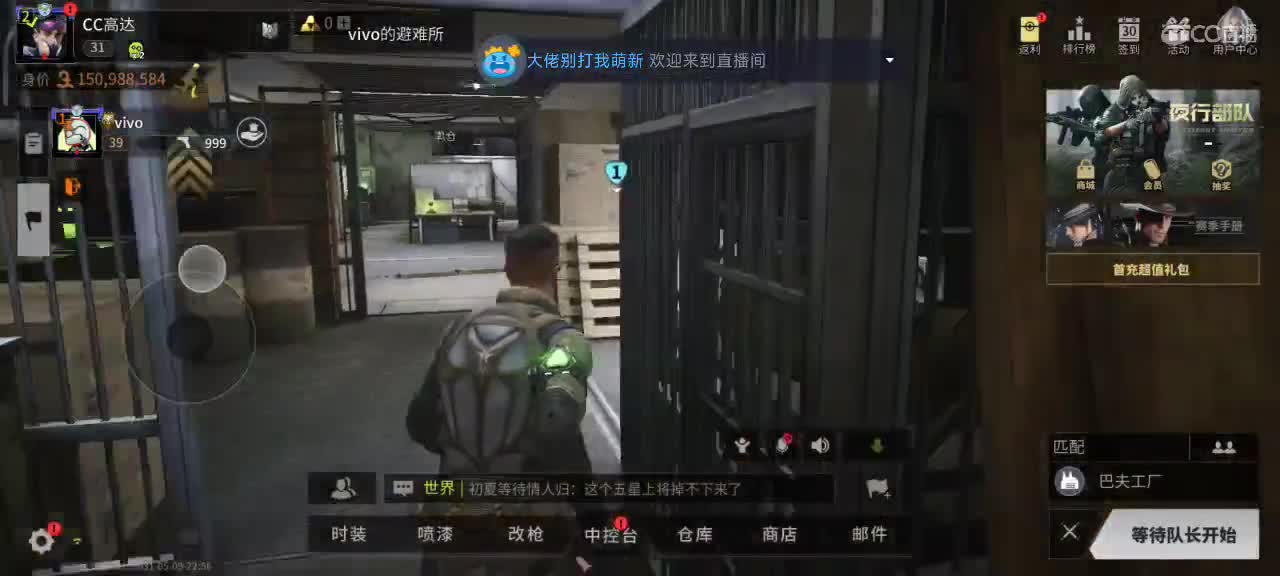 萤火突突突 第2段
