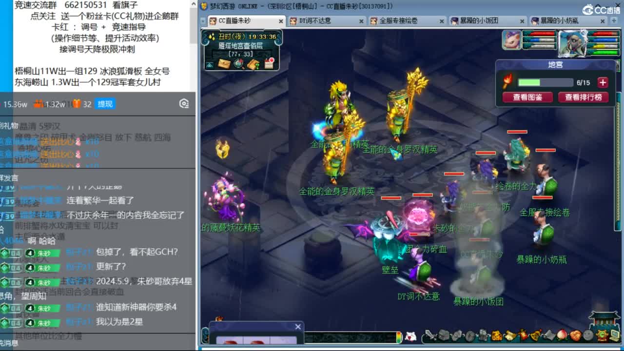 朱砂接竞速调号天降极限冲刺 第4段