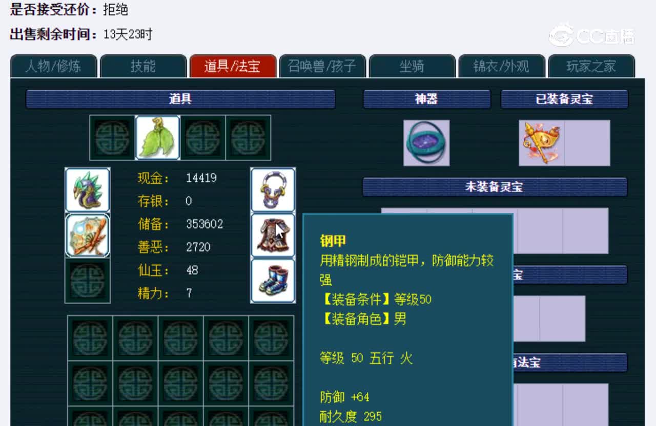 【主播点评】五庄观