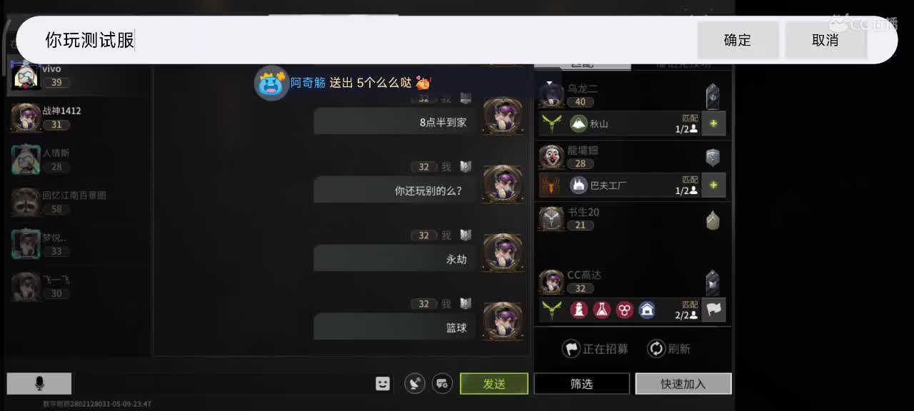 萤火突突突 第4段