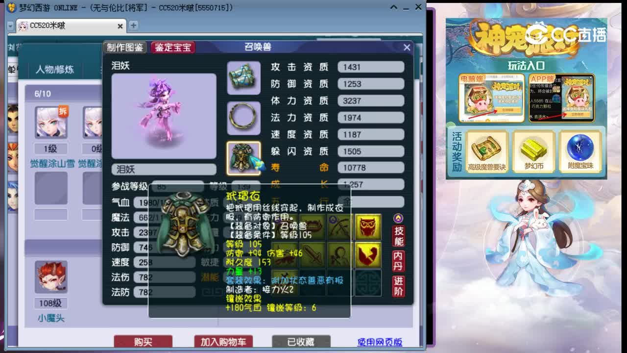 【主播点评】神木林