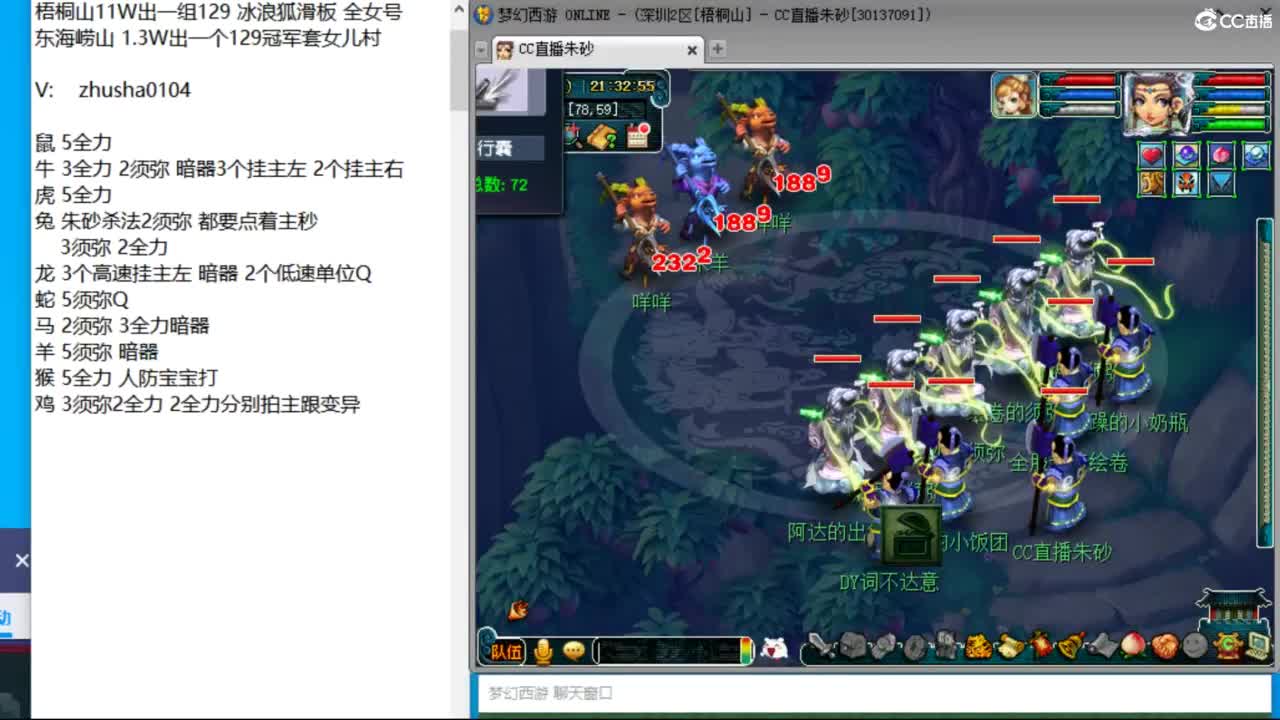 朱砂接竞速调号天降极限冲刺 第8段