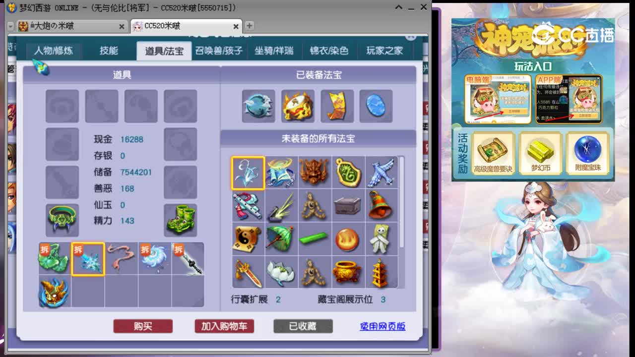 【主播点评】神木林