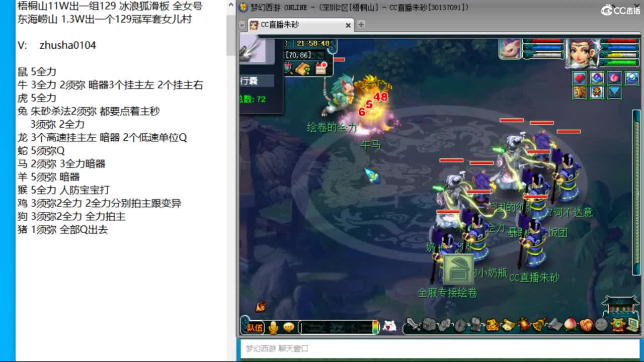 朱砂接竞速调号天降极限冲刺 第9段