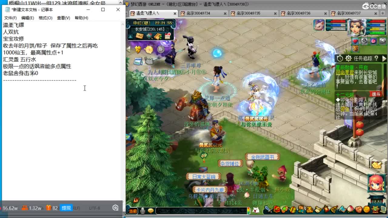 朱砂接竞速调号天降极限冲刺 第10段