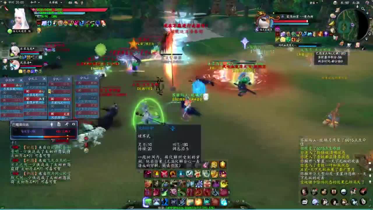 柔弱不能自理 第1段