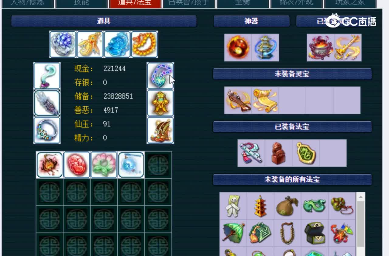 【主播点评】魔王寨