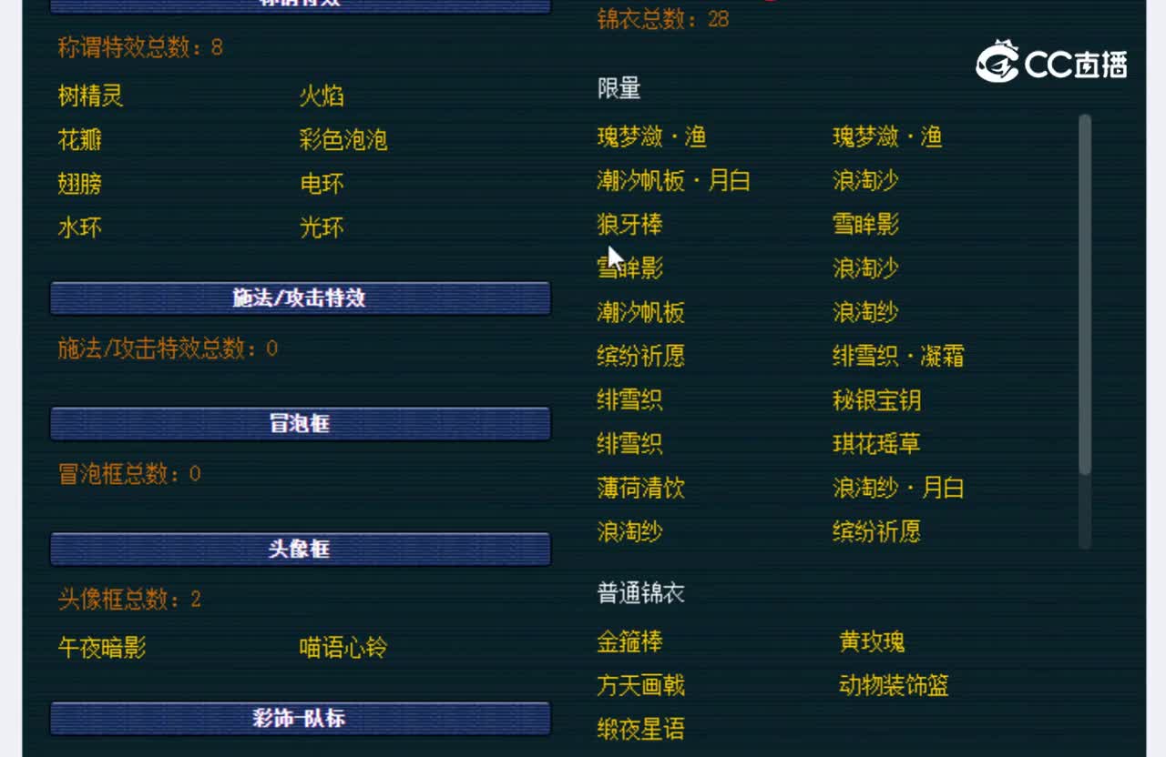 【主播点评】神木林