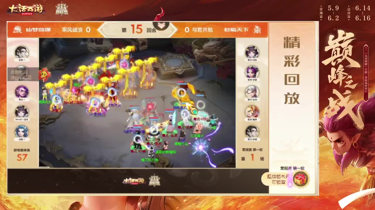 第一估价出号师 第2段